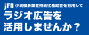 小規模事業者補助金