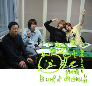 Bump of chicken