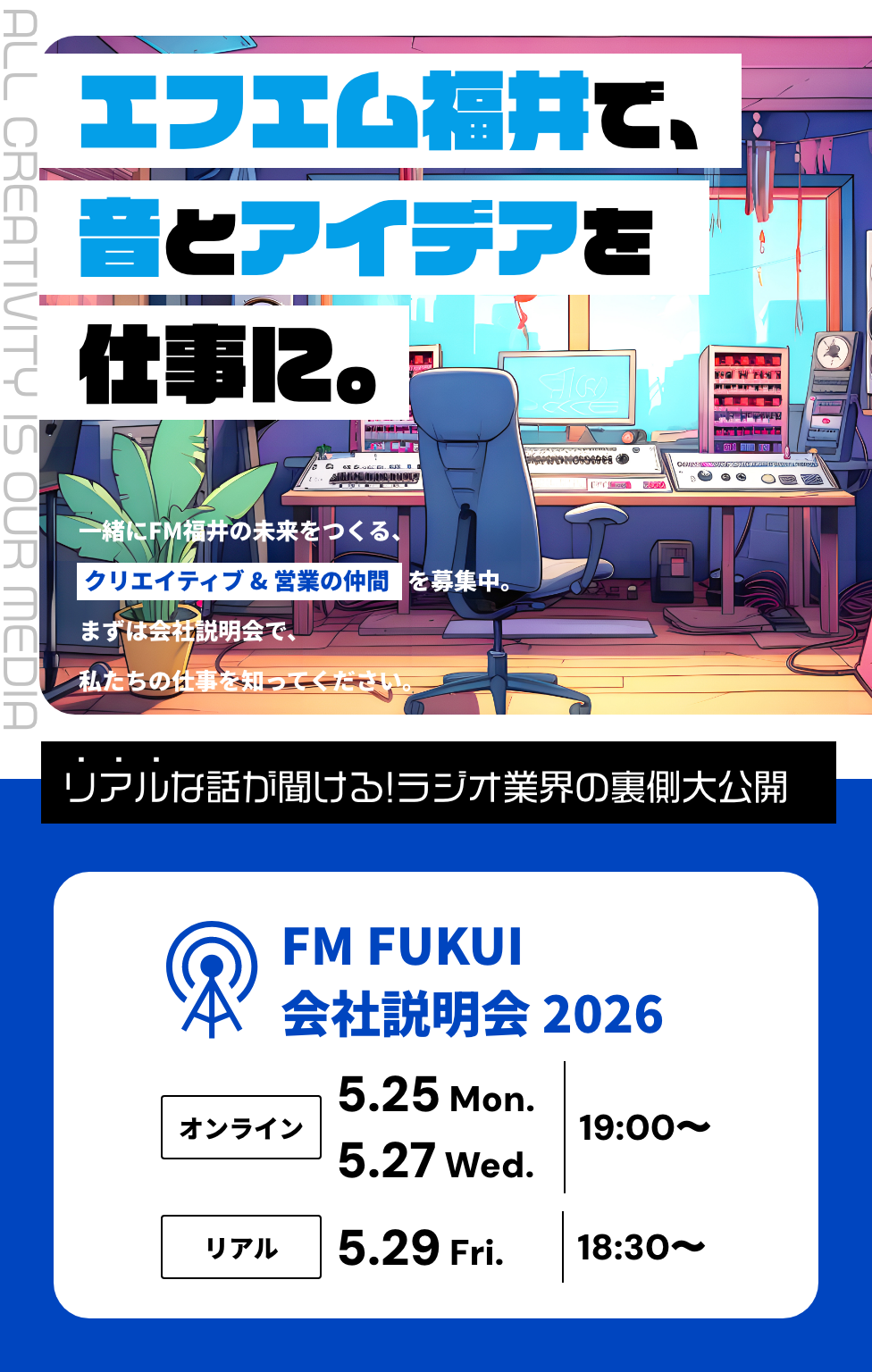 FV福井