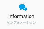 FM福井インフォメーション