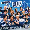 JI BLUE／景色